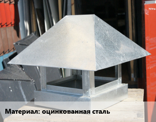 Зонт прямоугольный оцинкованная сталь, шт цена от 4443 ₼ / шт, где купить, условия доставки в Баку и Бакинская области